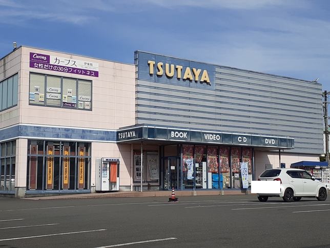 レンタルビデオ　TSUTAYA伊集院店（レンタルビデオ）まで650m