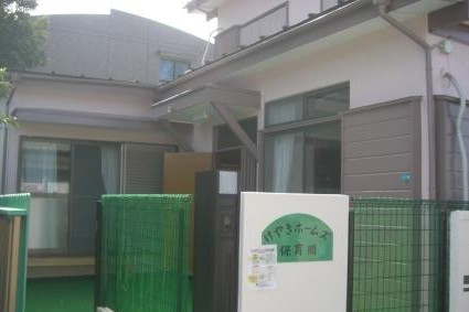 幼稚園・保育園　けやきホームズ保育園（幼稚園・保育園）まで507m