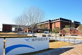 大学・短大　神戸学院大学　有瀬キャンパス（大学・短大）まで2091m