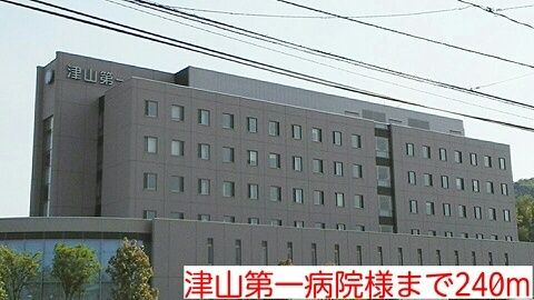病院　津山第一病院様（病院）まで240m