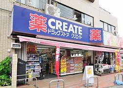 ドラックストア　クリエイトSD(エス・ディー) 横浜神大寺店（ドラッグストア）まで583m
