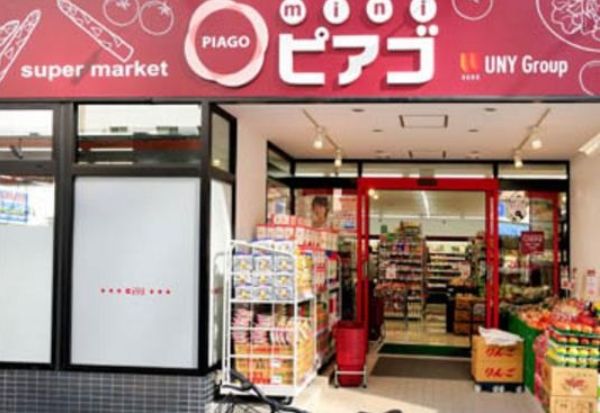 スーパー　miniピアゴ柳橋2丁目店（スーパー）まで428m