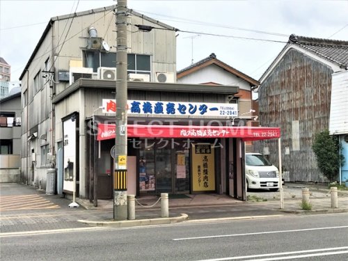 その他　高橋直売センター（その他）まで655m