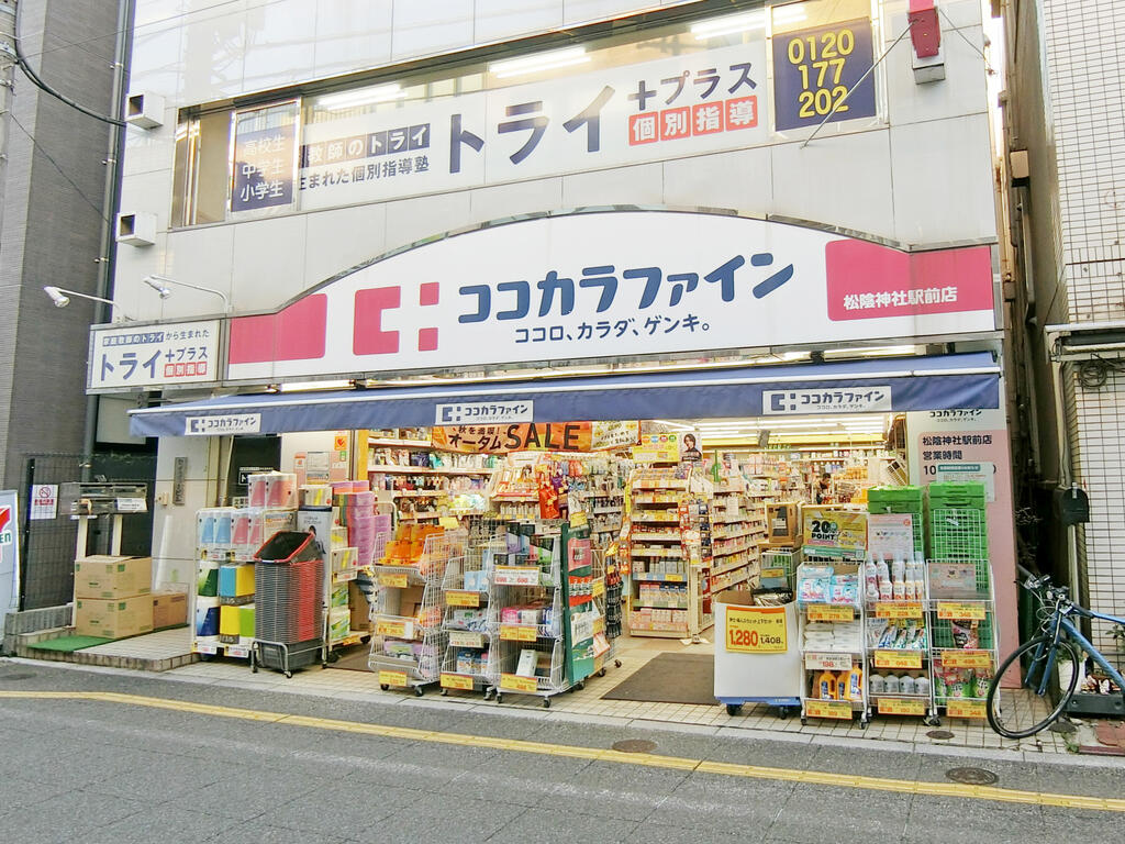 ドラックストア　ココカラファイン松陰神社駅前店（ドラッグストア）まで287m