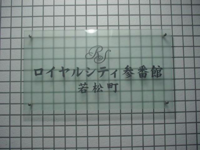 その他　その他