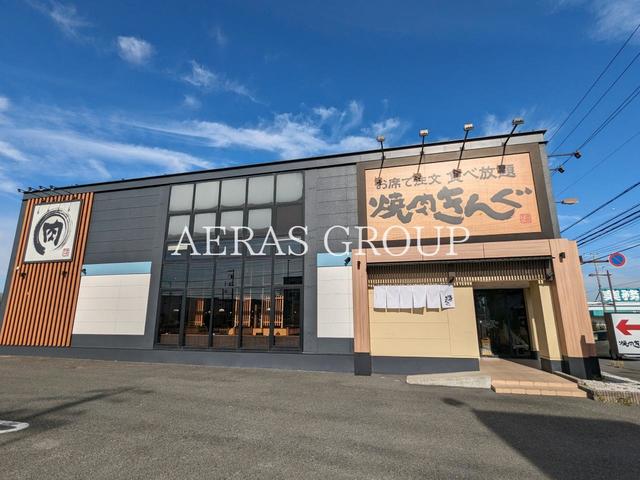 飲食店　焼肉きんぐ 藤沢店（飲食店）まで693m