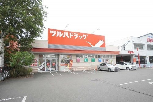 ドラックストア　ツルハドラッグ 南16条店（ドラッグストア）まで977m