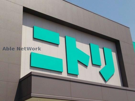 ホームセンター　ニトリ古河店（ホームセンター）まで1882m