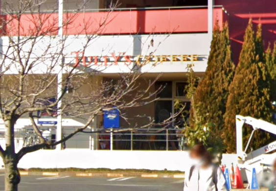 飲食店　タリーズコーヒー（飲食店）まで314m