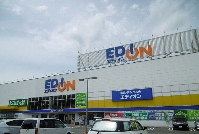 その他　エディオン（その他）まで1000m