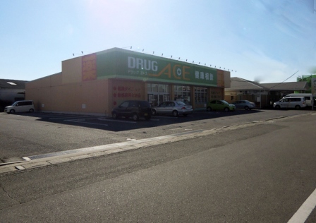 ドラックストア　ドラッグエース松山町店（ドラッグストア）まで486m