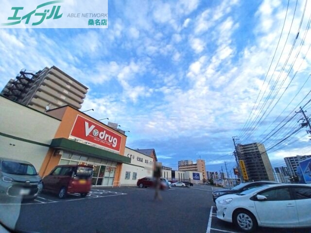 ドラックストア　V・drug桑名東店（ドラッグストア）まで732m