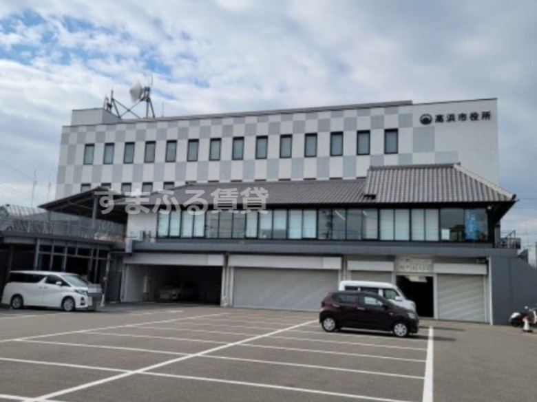 役所　高浜市役所（役所）まで1442m