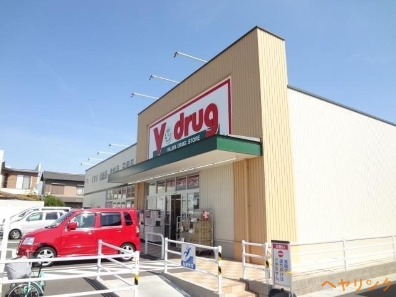 ドラックストア　V・drug西春店（ドラッグストア）まで415m