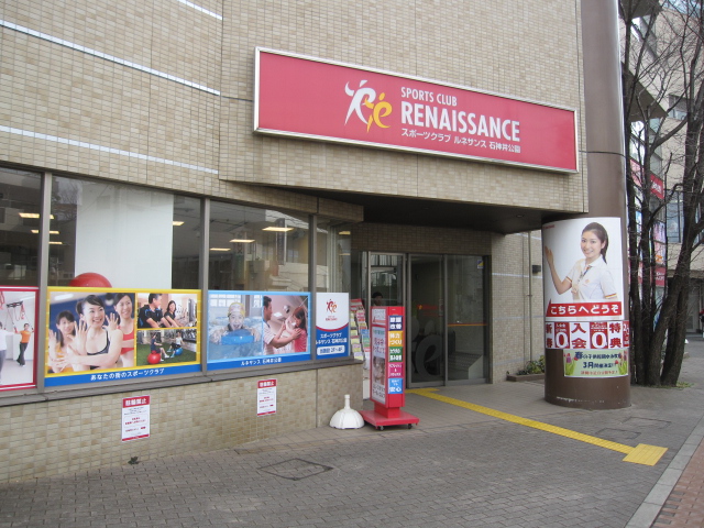 その他　スポーツクラブ　ルネッサンス　石神井公園（その他）まで216m