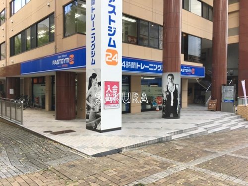 その他　FASTGYM24 仲町台（その他）まで423m