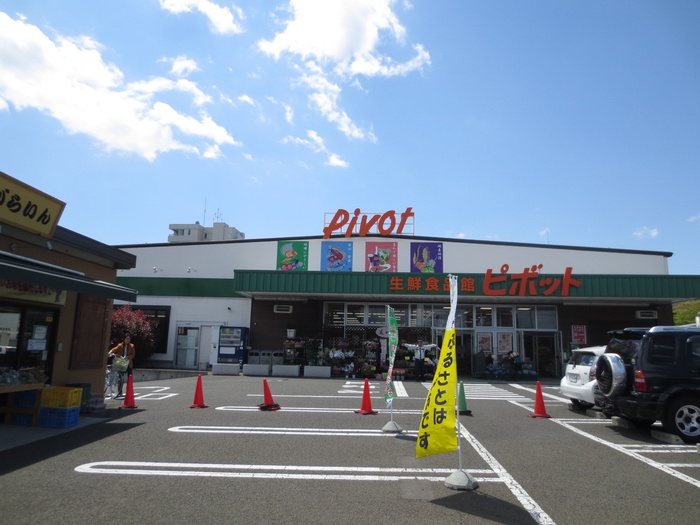 スーパー　生鮮食品館原ノ町ピボット（スーパー）まで500m