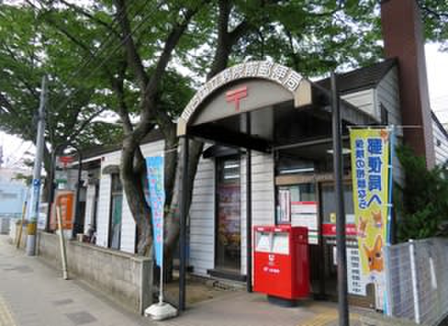 郵便局　仙台国立病院前郵便局（郵便局）まで950m