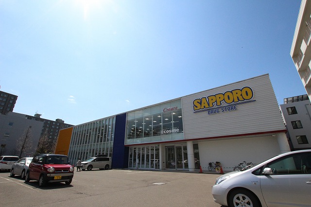 ドラックストア　サッポロドラッグストアー中の島店（ドラッグストア）まで450m