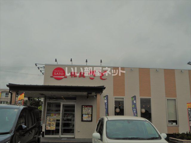飲食店　和食さと 交野星田店（飲食店）まで652m