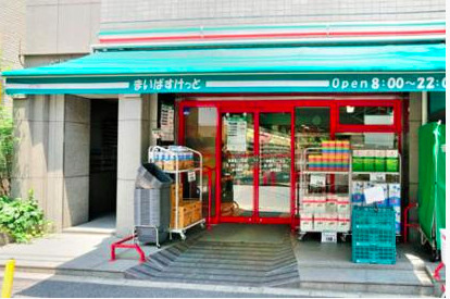 スーパー　まいばすけっと 芝2丁目店（スーパー）まで192m