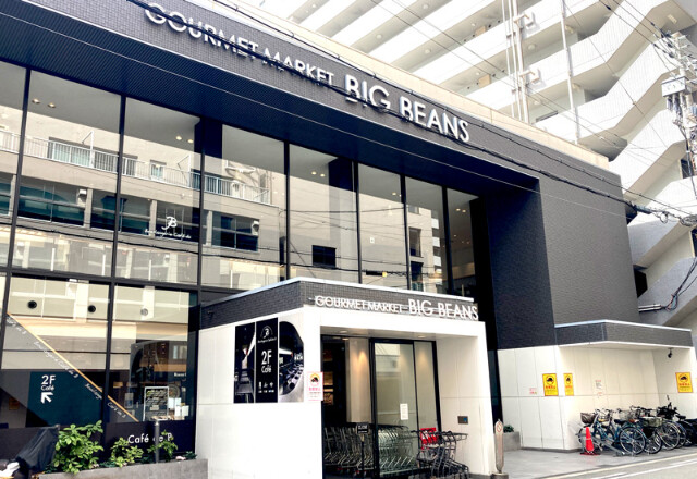 スーパー　BIG　BEANSノース店（スーパー）まで267m