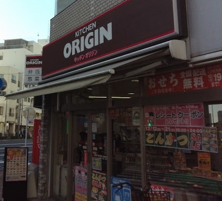 飲食店　キッチンオリジン清澄店（飲食店）まで110m