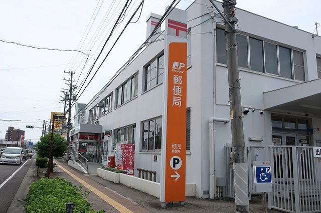 郵便局　可児郵便局（郵便局）まで400m