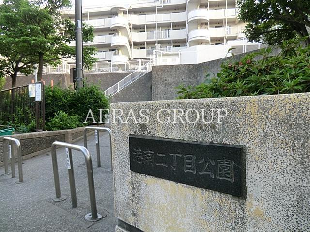 公園　港南二丁目公園（公園）まで361m