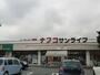 スーパー　（株）ナフコ不二屋 サンライフ店（スーパー）まで580m