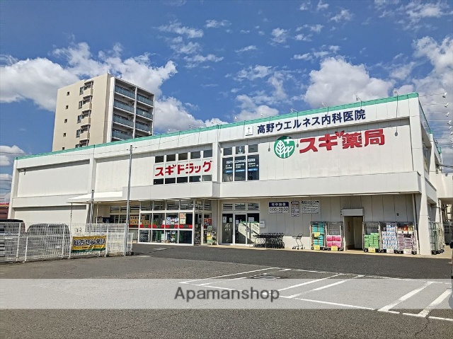 ドラックストア　スギ薬局 宝町店（ドラッグストア）まで506m