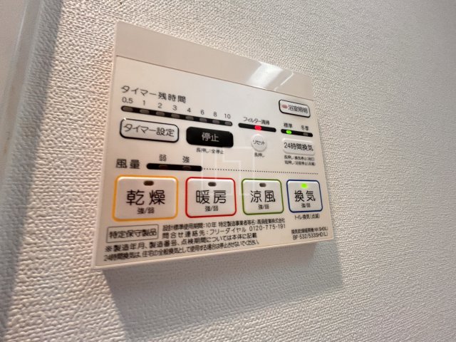 バス・シャワールーム　セイワパレス玉造駅前　バスルーム