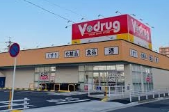 ドラックストア　V・drug 浜田町店（ドラッグストア）まで568m