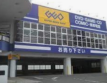 レンタルビデオ　ゲオ 道徳店（レンタルビデオ）まで1975m