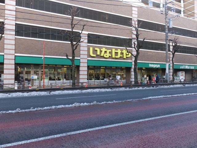 スーパー　いなげや川崎宮前平駅前店（スーパー）まで364m