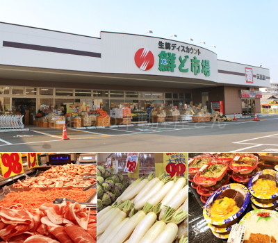 スーパー　鮮ど市場元宮店（スーパー）まで197m