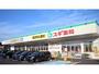 ドラックストア　スギ薬局群馬町店（ドラッグストア）まで1026m
