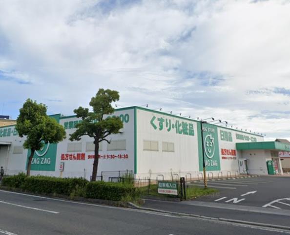 ドラックストア　ザグザグ 多治米店（ドラッグストア）まで426m