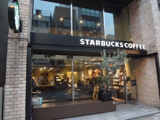 飲食店　スターバックスコーヒー 麻布十番店（飲食店）まで272m