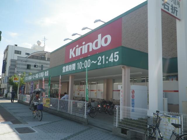 ドラックストア　キリン堂 平野南店（ドラッグストア）まで358m