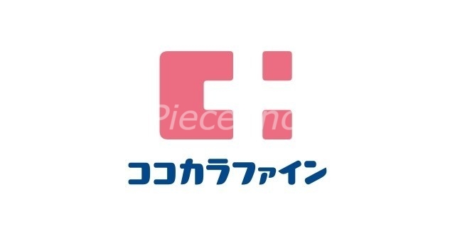 ドラックストア　ココカラファイン天満橋店（ドラッグストア）まで522m