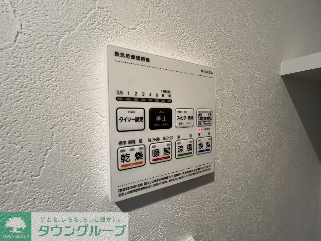 その他設備　設備