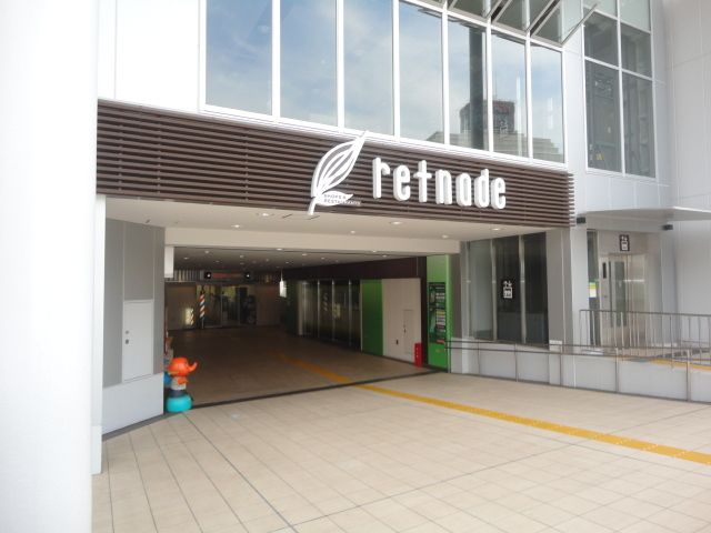 ショッピングセンター　京王リトナード北野（ショッピングセンター）まで1840m