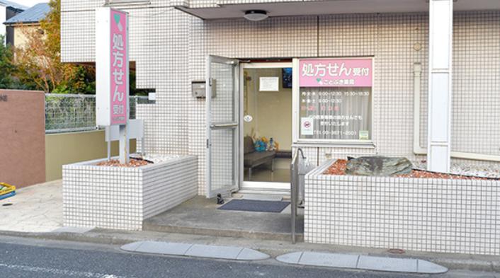 ドラックストア　ことぶき薬局 西小岩店（ドラッグストア）まで238m
