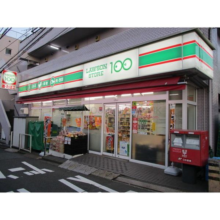 コンビニ　１００円ローソン（コンビニ）まで180m
