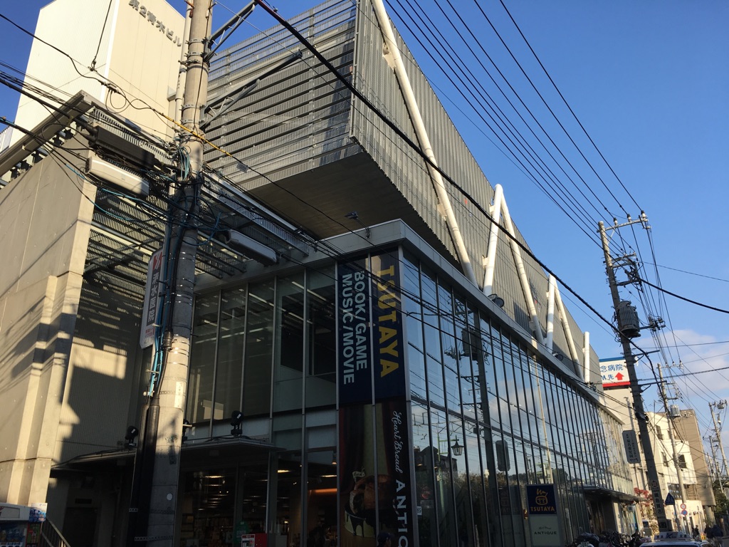 ショッピングセンター　TSUTAYA 菊名駅東口店（ショッピングセンター）まで376m