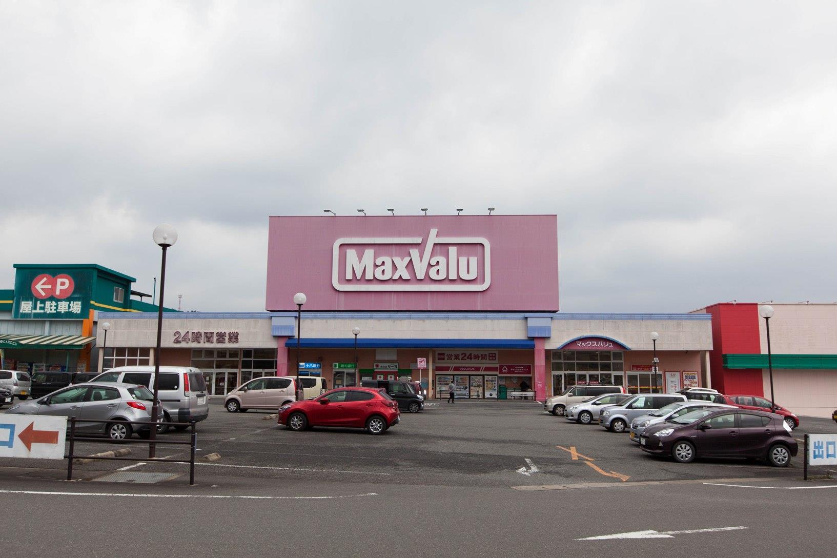 スーパー　マックスバリュ長崎インター店（スーパー）まで895m