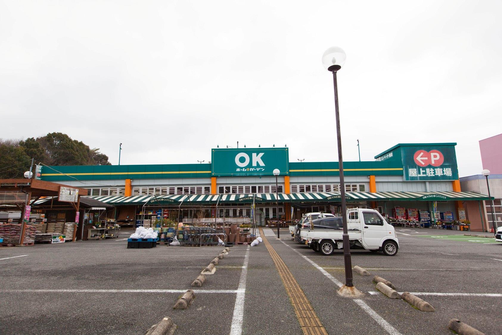 ホームセンター　OKホーム＆ガーデン多良見店（ホームセンター）まで834m