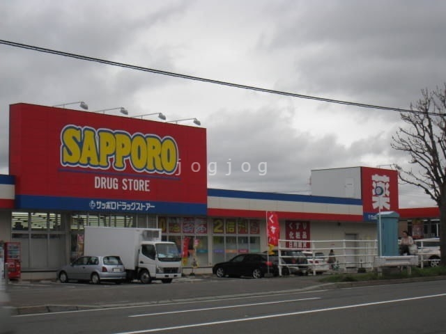 ドラックストア　サツドラ北野6条店（ドラッグストア）まで951m