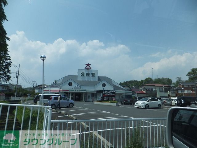 その他　久美堂（その他）まで3700m